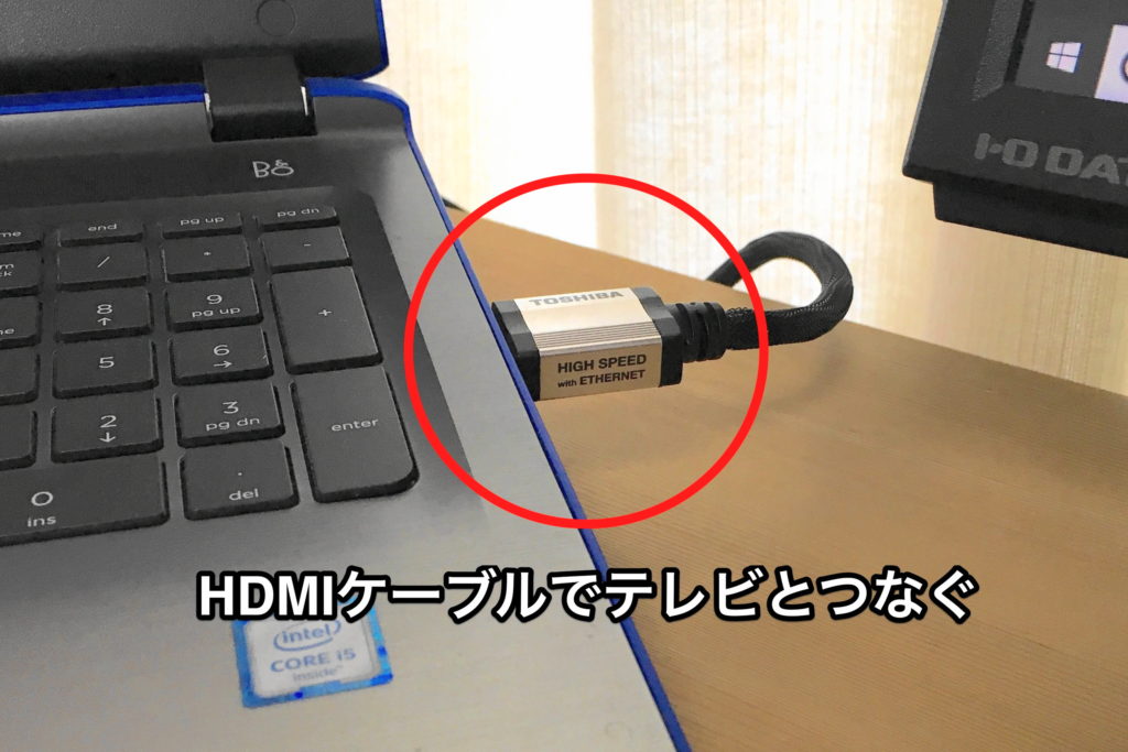 テレビでYouTubeを快適に観る方法　HDMI端子のあるパソコン